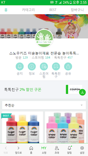 놀이톡톡 - noritalk Screenshot 0