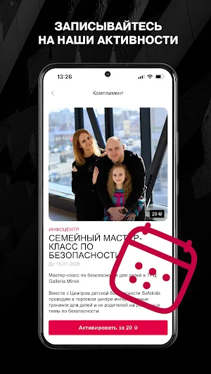 ТРЦ Galleria Minsk Screenshot 3