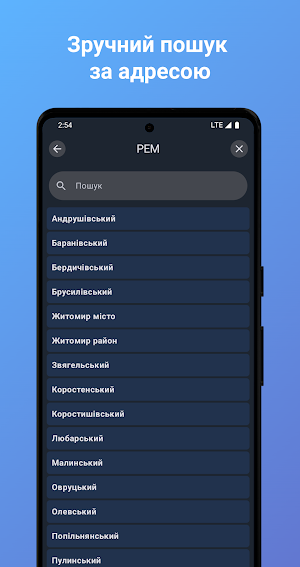Світлочек Screenshot 2