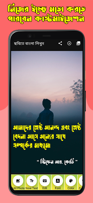 কাব্যকথা ~ ছবিতে বাংলা লিখুন Screenshot 3