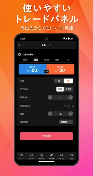 [新]トライオート Screenshot 3