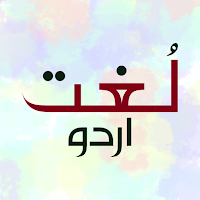 Urdu Lughat Dictionary Pro