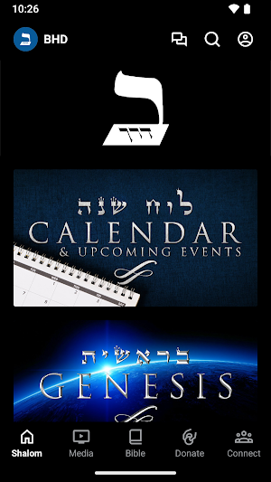Beit HaDerekh Screenshot 1