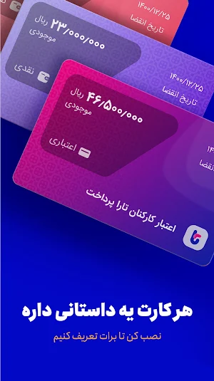 Tara | تارا Screenshot 2