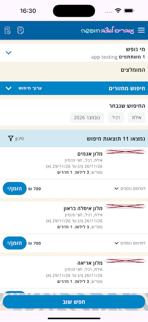 Eilat-Mode Screenshot 2