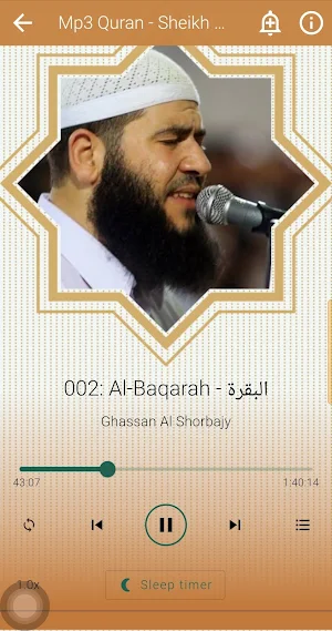 Ghassan Al Shurbaji Full Quran Screenshot 1