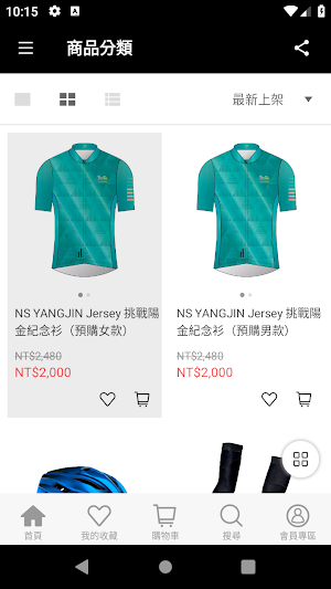 Frontier  台灣自行車服飾品牌 Screenshot 1
