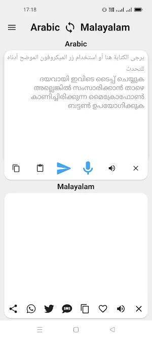 Arabic To Malayalam Translator Screenshot 0