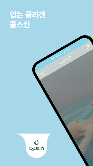 Coleskin Screenshot 0