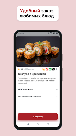 Ролл Культура Screenshot 0