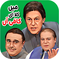 Funny Urdu WA Sticker & Memes