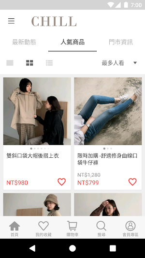 CHILL 自創女裝品牌 Screenshot 2