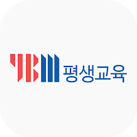 YBM 평생교육