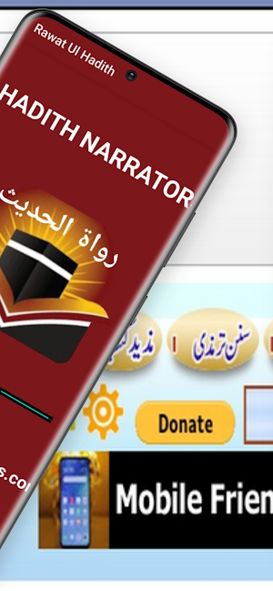 Rawat Ul Hadith رواة الحديث Screenshot 1