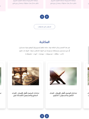 إشراقات القرءان Screenshot 3
