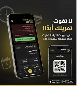 GymLink Screenshot 0