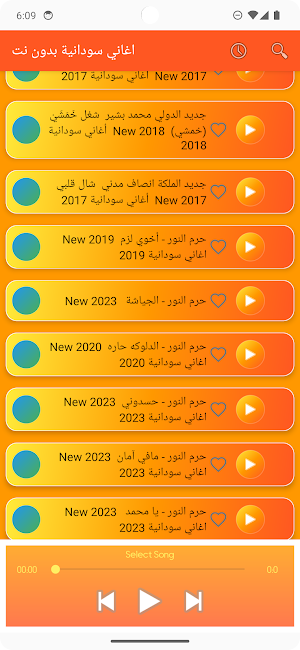 اغاني سودانية بدون نت Screenshot 3