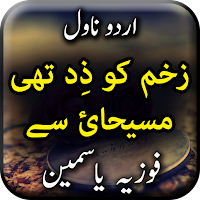 Zakham Ko Zid Thi Masehai Se
