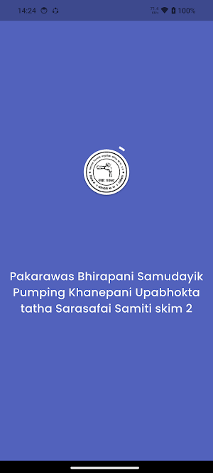 Pakarawas Bhirapani Khanepani Screenshot 0