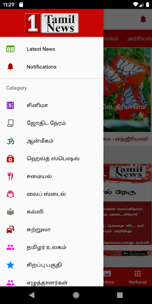 1TamilNews - தமிழ் செய்திகள் Screenshot 2