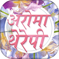 Aroma Therapy in Hindi