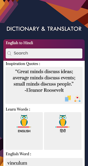 Hindi English Translator - Free Hindi Dictionary Screenshot 0