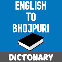 English To Bhojpuri Dictionary