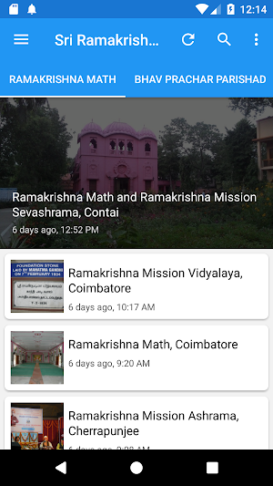 Sri Ramakrishna Screenshot 3