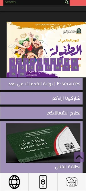 seyaha Screenshot 0