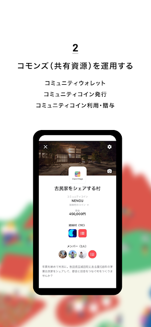 Share Village Screenshot 3