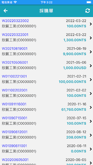 SunERP-SCM Screenshot 2