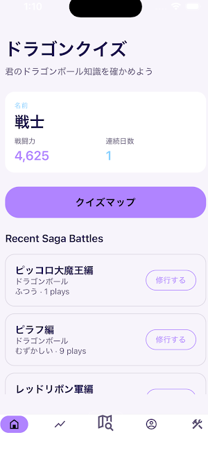 ドラゴンクイズ  for DBファン Screenshot 2