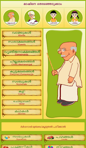 Enjuvadi Screenshot 1