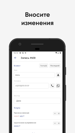 Zapis Partner Screenshot 2