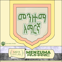 menzuma amharic mp3
