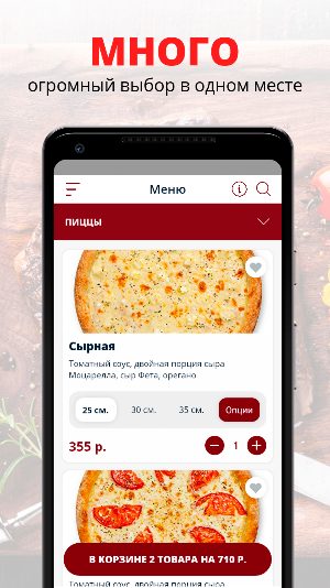 Pepper Pizza | Новосибирск Screenshot 0