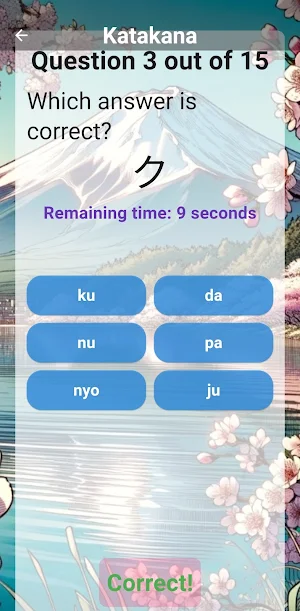 Cool Japanese, Quiz Katakana! Screenshot 0