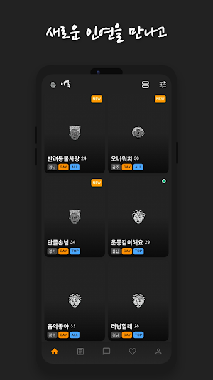 이쪽 Screenshot 1