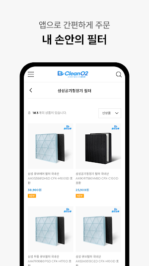 Air purifier filter Clean O2 Screenshot 2