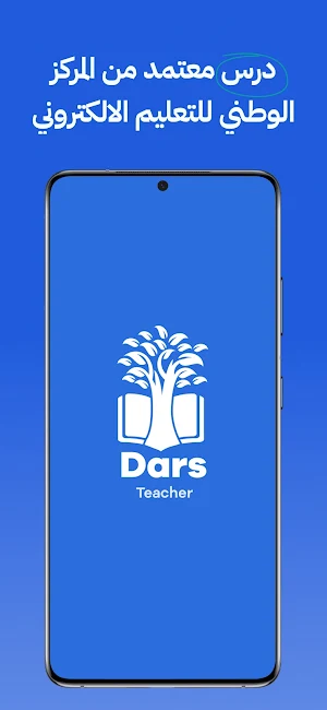 Dars Teacher Screenshot 0
