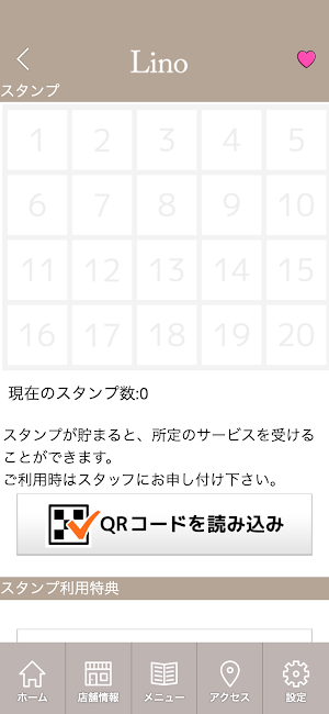 Lino　公式アプリ Screenshot 2