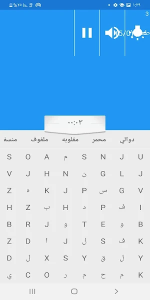 Crossword puzzle Screenshot 1