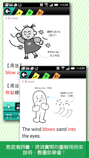 主題式圖解英單：生活篇 Screenshot 3