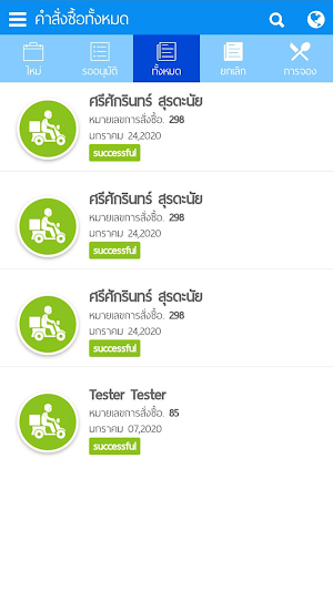 Monkey Food Shop Screenshot 0