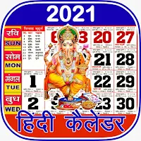 2021 Hindi Calendar - 2021 Hindi Panchang