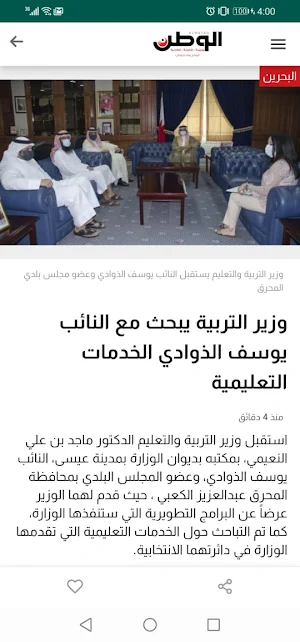 صحيفة الوطن Screenshot 3