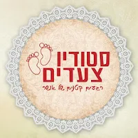 סטודיו צעדים- סיון צרפתי