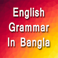 English Grammar in Bangla