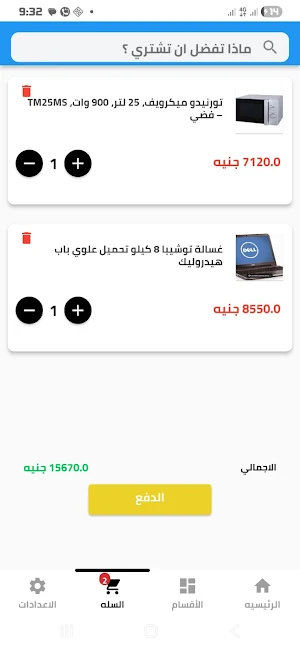 elbehery-store Screenshot 2
