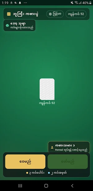 M9 SKM BUUGYI Screenshot 0